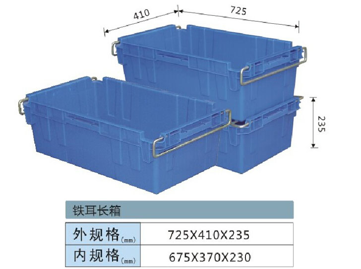 鐵耳（ěr）長（zhǎng）箱