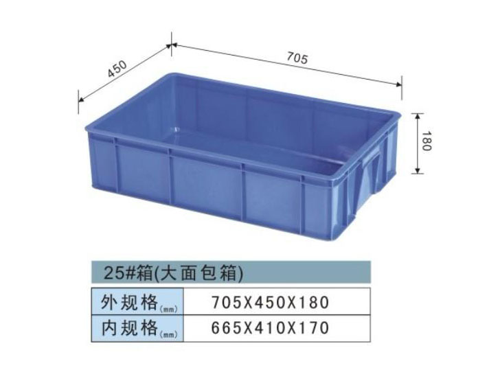 25#周轉（zhuǎn）箱