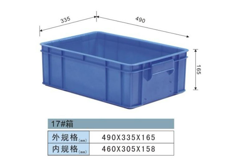 17#周（zhōu）轉箱
